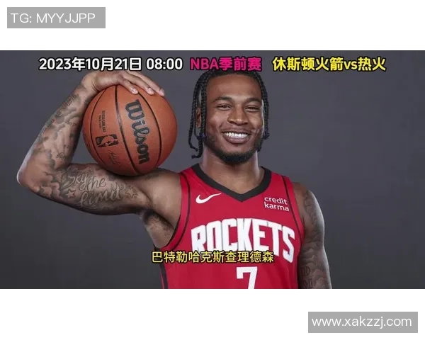 火箭队季前赛对阵马刺全景分析与精彩瞬间回顾